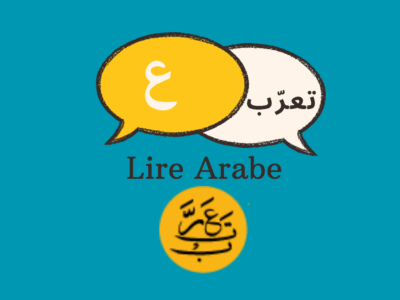 Lire l’arabe